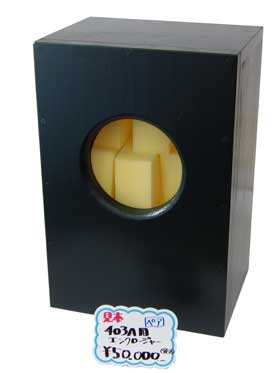 403A用後面開放エンクロージャー